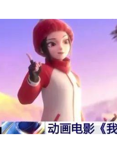 《我们的冬奥》的故事主要围绕冬奥会展开