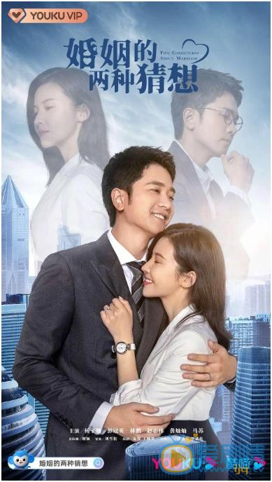 婚姻的两种猜想什么时候播 婚姻的两种猜想播出时间