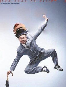 《这个杀手不太冷静》扬长避短，类型融合是喜剧升级的重要方式