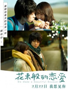 《花束般的恋爱》正式定档2022年2月22日“最有爱”的一天上映。