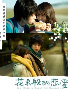 《花束般的恋爱》宣布将于2月22日（下周二）在内地上映
