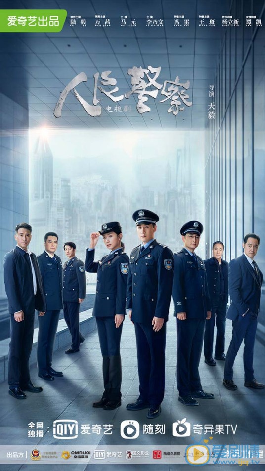 人民警察什么时候播 人民警察播出时间