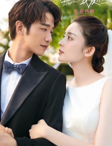 《不要忘记我爱你》由黄真真执导，娜扎、刘以豪领衔主演