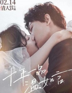 《十年一品温如言》它到底烂在哪？