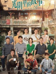 《光阴里的故事》也把青岛味道带到了央视平台