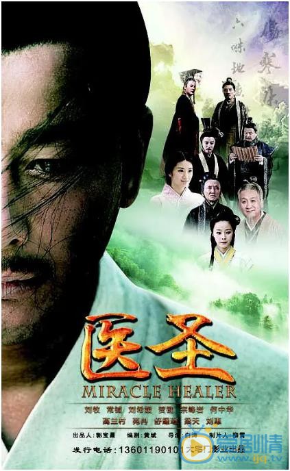 医圣什么时候播 医圣播出时间