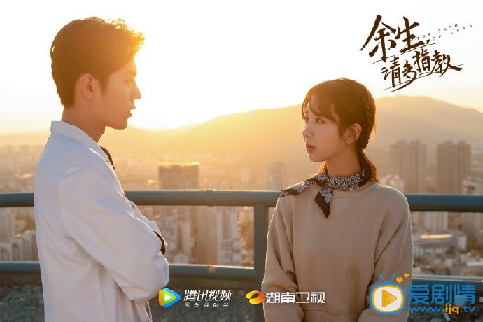 余生请多指教剧情介绍(1-32集大结局)