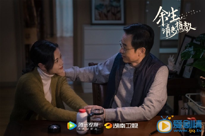 余生请多指教剧情介绍(1-32集大结局)
