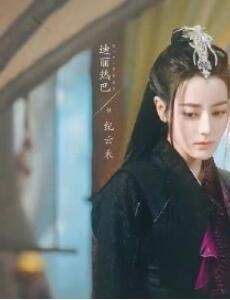 《与君初相识》又一位痴情种诞生！！！