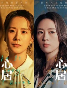 《心居》网友直呼：get不到顾清俞和施源的感情线