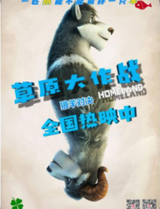 《草原大作战》狼王变成小绵羊？