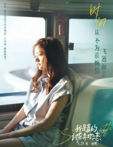 《我是真的讨厌异地恋》“4.29日我们见一面吧！”