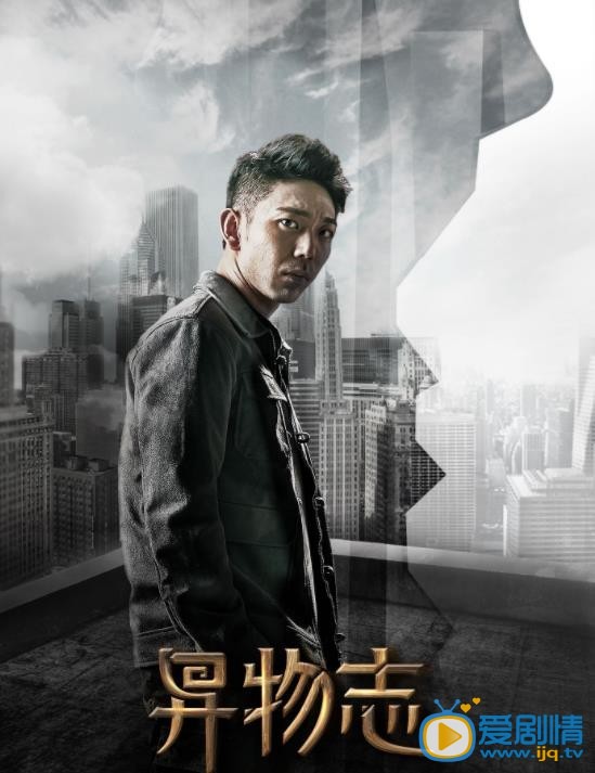 异物志剧情介绍(1-36集大结局)