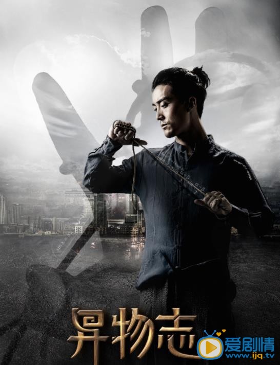 异物志剧情介绍(1-36集大结局)