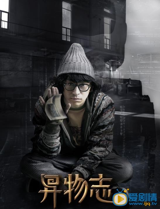 异物志剧情介绍(1-36集大结局)