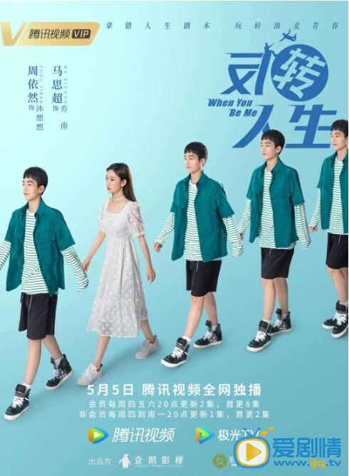 反转人生剧情介绍(1-26集大结局)