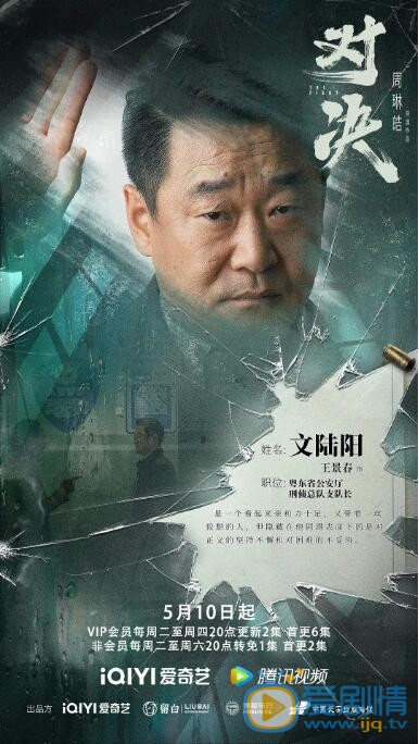 对决剧情介绍(1-24集大结局)