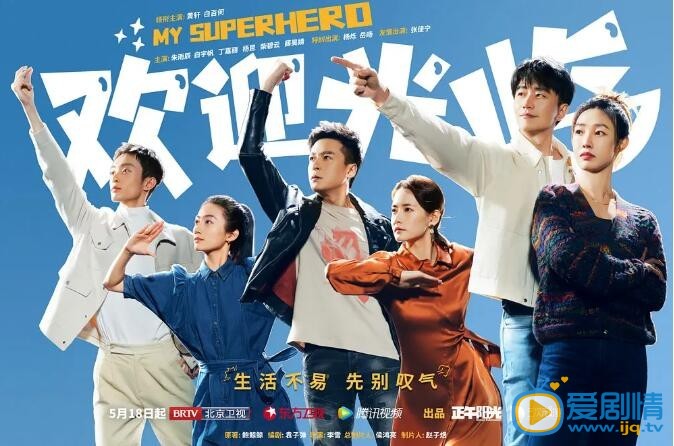欢迎光临剧情介绍(1-37集大结局)