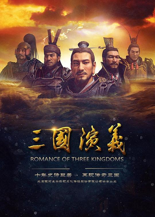 【三国演义】剧情介绍_简介(1-40集) - 电视剧 | 电视猫