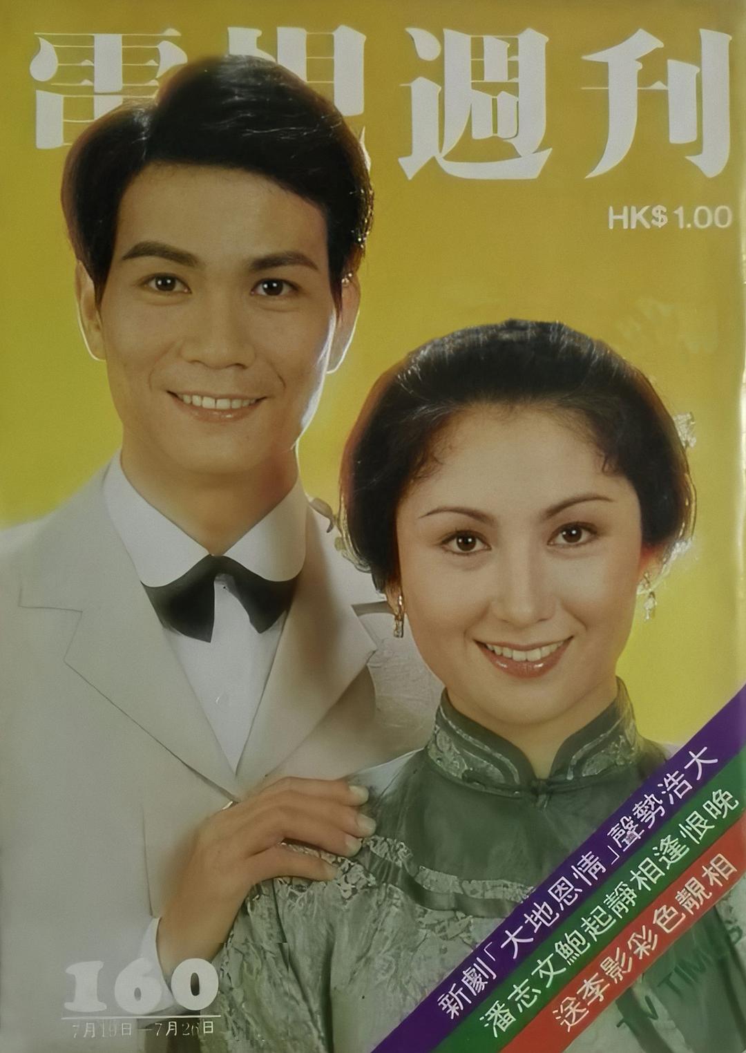 【大地恩情】分集剧情介绍(1-70集大结局) - 电视剧 | 电视猫