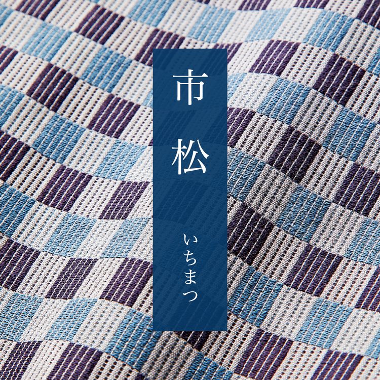 炭治郎的代表花纹:市松纹