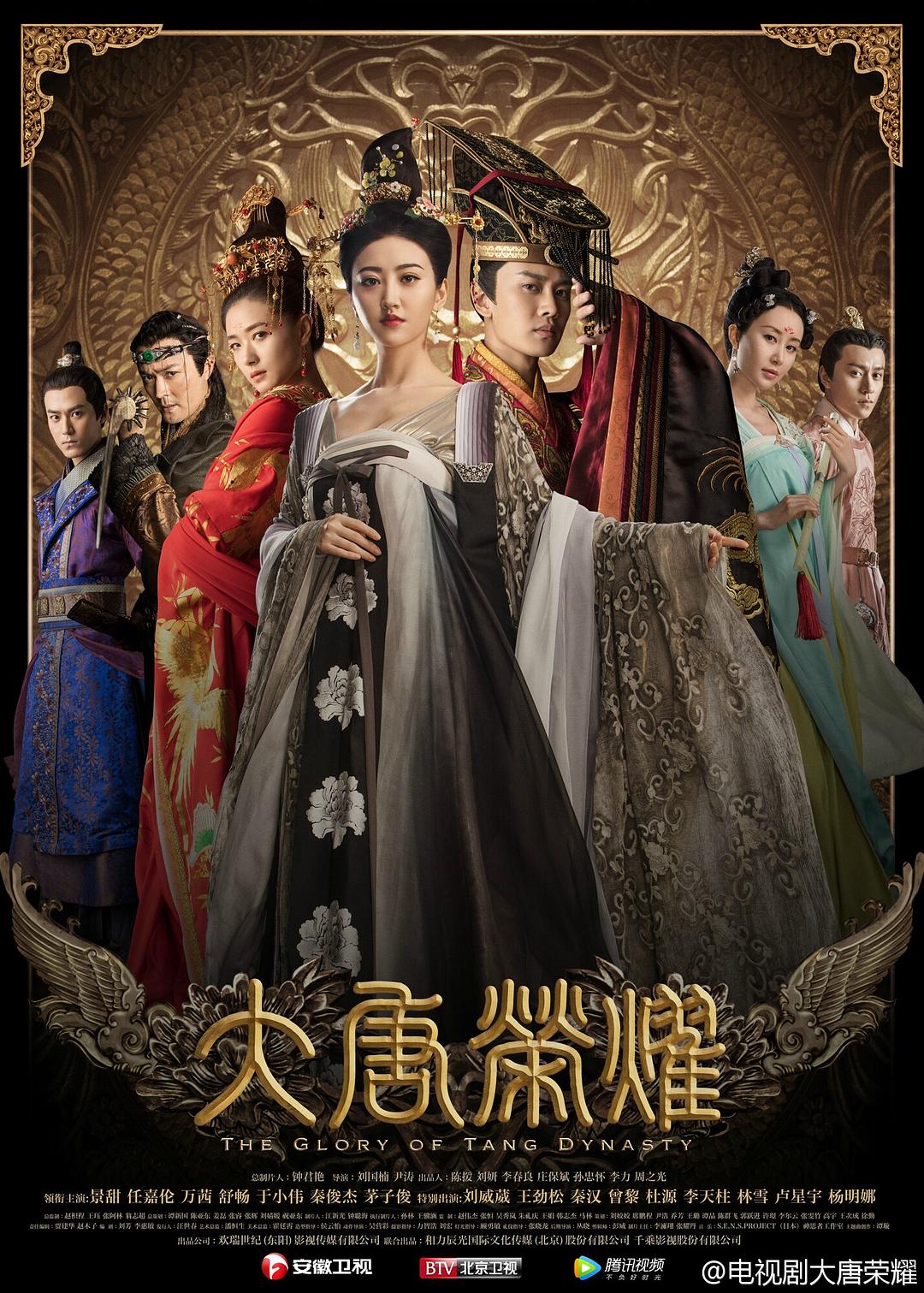 【大唐荣耀2】分集剧情介绍(1-32集大结局) - 电视剧 | 电视猫